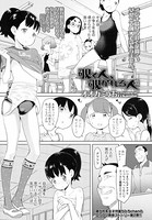 覗く人、覗かれる人 2