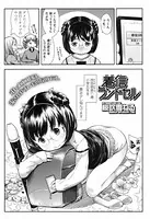 着信ランドセル（単話）
