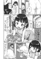 おぱんつ恋慕（単話）