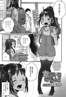 妹こみゅにけーしょん！！（単話）