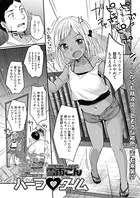 ハーフタイム（単話）