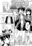 ふぇすてぃばる！（単話）