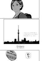 Embers（単話）