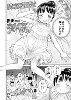 完全無欠アイドル（単話）