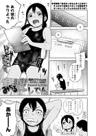 約束まもって！みちるちゃん（単話）