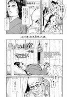 ほほえみ地童 中編