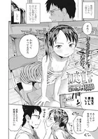 初恋宣誓（単話）