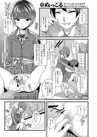 タクミくんのディフェンスを抜け！（単話）