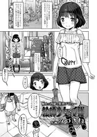 絵師少女の受難（単話）