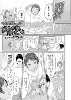 痴●とお尻とボーイッシュ（単話）