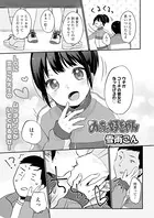 めっちゃ好きやん（単話）