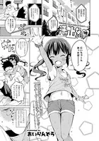 汗が止まらないっ（単話）