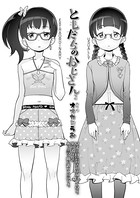 ともだちのおじさん 2