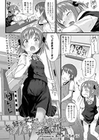 占い好きの女子は「イイことだけ信じる」って言いがち。（単話）
