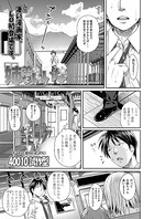 姉弟っていいな（単話）
