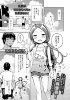 サマーバケーションメモリー（単話）