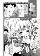 おしかけ×××ママ（単話）