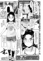 姪っ子の成長確認（単話）