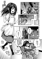 パパは愛娘に勝てない Part2