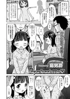 Papa teach me（単話）