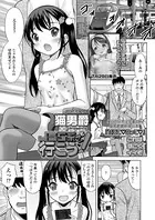 ××5系で行こう！（単話）