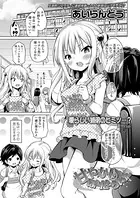 甘やかしぼーだーらいん（単話）