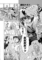 いい子じゃなくてゴメンナサイ（単話）