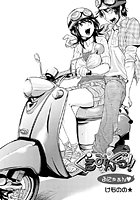 ぐる〜みんぐ！！（単話）