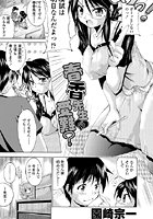 春香先生の受難（単話）