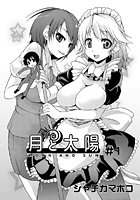 月と太陽（1）