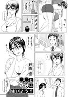 ○○と鋏は使いよう？（単話）
