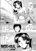 無言の住人―ストレス病棟（2）