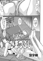 ひまつぶし(単話) b161aakct00278のパッケージ画像 ひまつぶし(単話) b161aakct00278のパッケージ画像