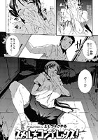 スメル☆コンプレックス！（単話）