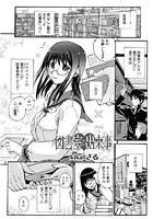 図書室の出来事（単話）