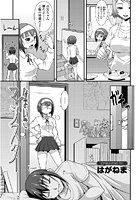 なまいきマイシスター