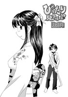 ぴったり見つけた？（単話）