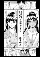 M的-笠原 凛の場合-（3）