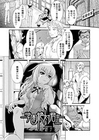 学園絶対君主（単話）