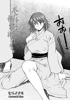 本庄さんの修学旅行 2日目