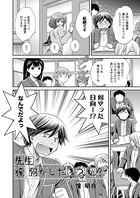 先生俺何かしたっスか？