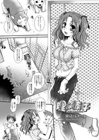 理系彼女（単話）