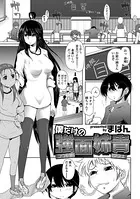僕だけの強面姉貴（単話）
