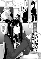 会長のいいなり！（1）