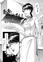 ああ五月さん（単話）