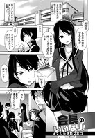 会長のいいなり！（2）