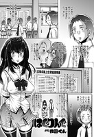 はぐりんぐ（4）