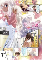 となりの家のアネットさん（単話）