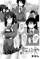 幸せ仔犬（単話）