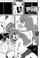 いぬ妻（単話）
